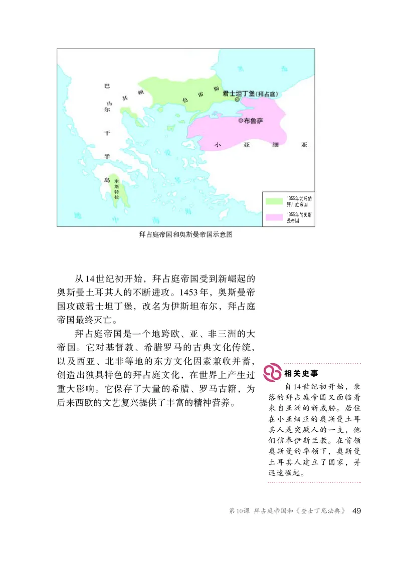 人教版9年级历史上册高清教材_4-教培资料-26年最新资料-同步更新_初中高中教资_03科三专项（进去保存报考的学科即可）_02科三专项（笔记真题思维导图教学设计版本二）