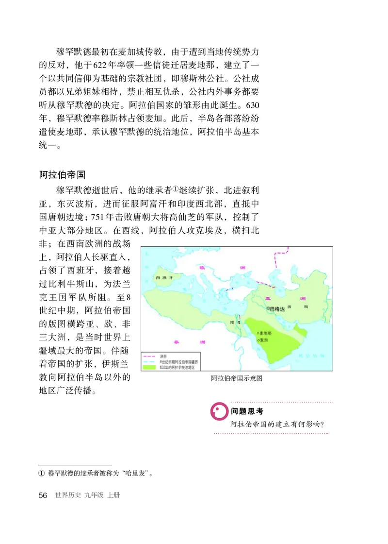 人教版9年级历史上册高清教材_4-教培资料-26年最新资料-同步更新_初中高中教资_03科三专项（进去保存报考的学科即可）_02科三专项（笔记真题思维导图教学设计版本二）