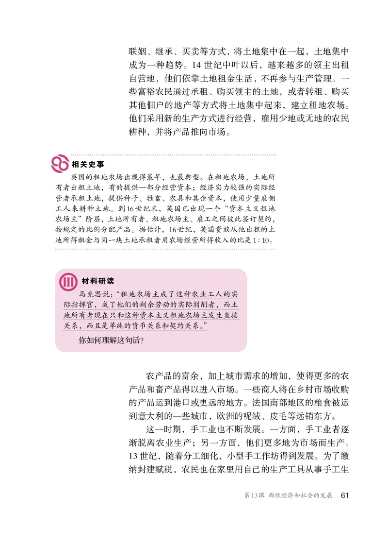 人教版9年级历史上册高清教材_4-教培资料-26年最新资料-同步更新_初中高中教资_03科三专项（进去保存报考的学科即可）_02科三专项（笔记真题思维导图教学设计版本二）