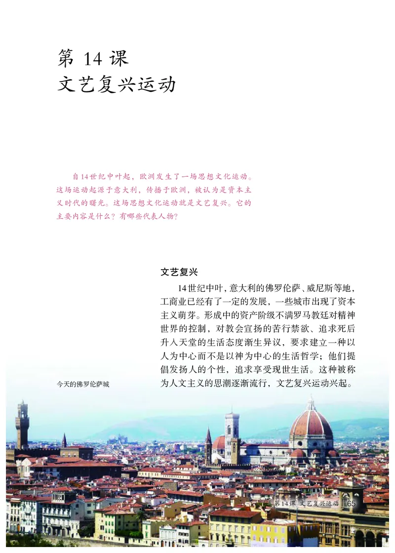 人教版9年级历史上册高清教材_4-教培资料-26年最新资料-同步更新_初中高中教资_03科三专项（进去保存报考的学科即可）_02科三专项（笔记真题思维导图教学设计版本二）