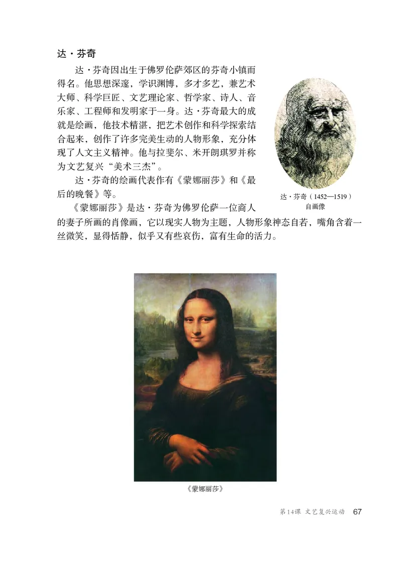 人教版9年级历史上册高清教材_4-教培资料-26年最新资料-同步更新_初中高中教资_03科三专项（进去保存报考的学科即可）_02科三专项（笔记真题思维导图教学设计版本二）