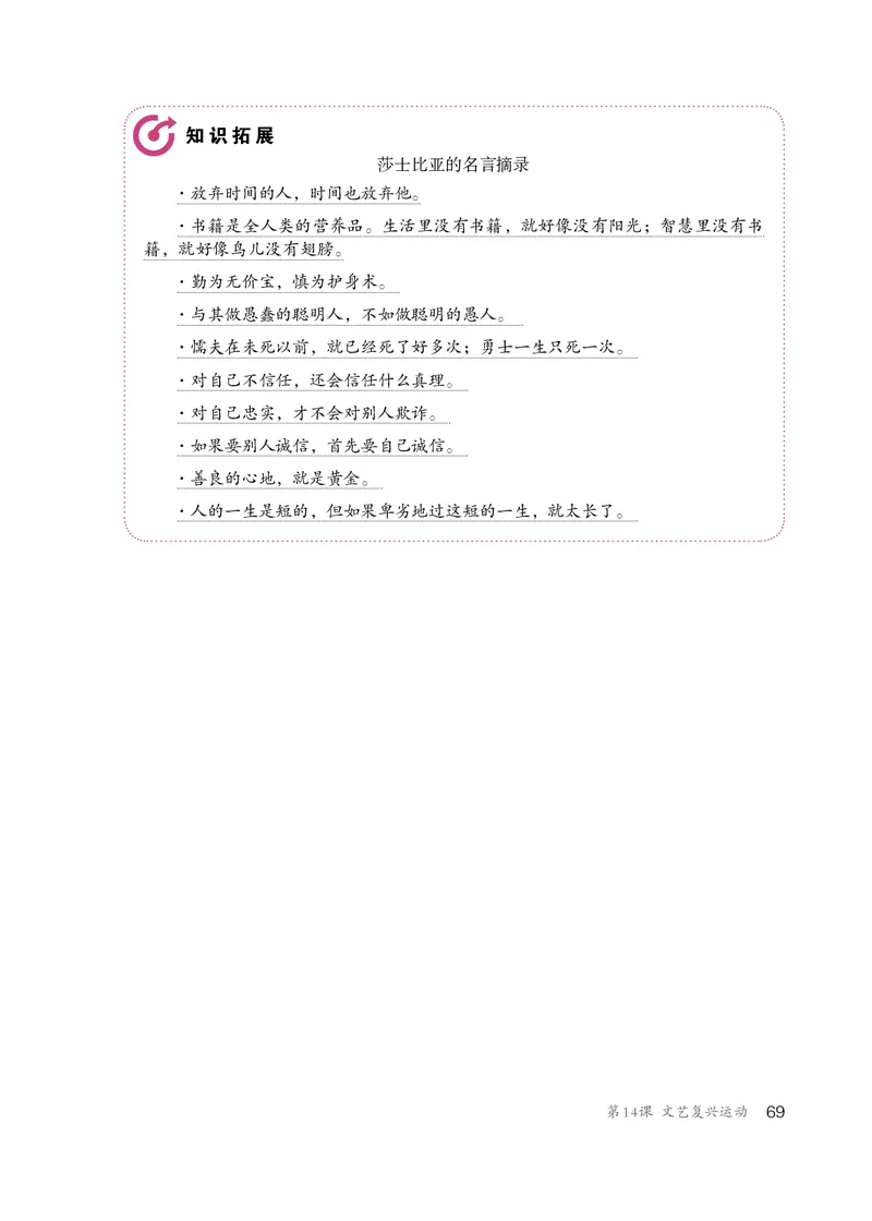人教版9年级历史上册高清教材_4-教培资料-26年最新资料-同步更新_初中高中教资_03科三专项（进去保存报考的学科即可）_02科三专项（笔记真题思维导图教学设计版本二）