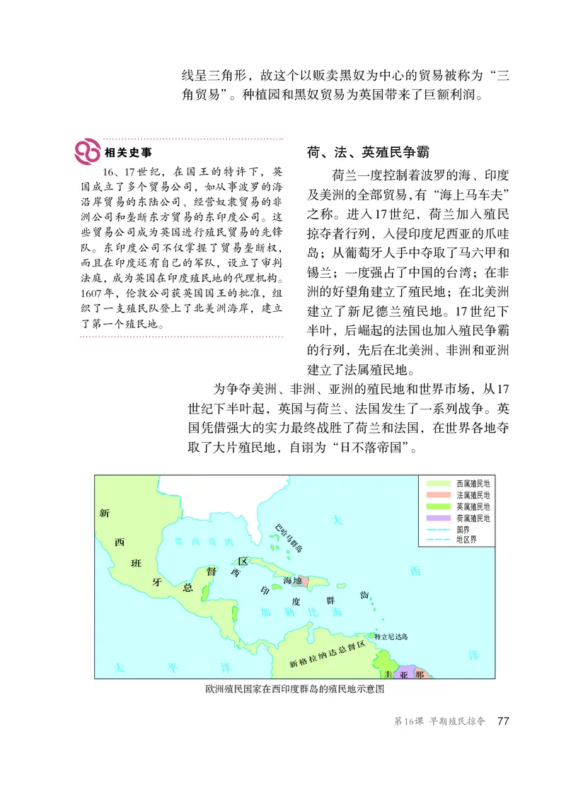 人教版9年级历史上册高清教材_4-教培资料-26年最新资料-同步更新_初中高中教资_03科三专项（进去保存报考的学科即可）_02科三专项（笔记真题思维导图教学设计版本二）
