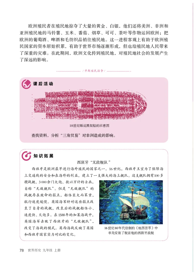 人教版9年级历史上册高清教材_4-教培资料-26年最新资料-同步更新_初中高中教资_03科三专项（进去保存报考的学科即可）_02科三专项（笔记真题思维导图教学设计版本二）