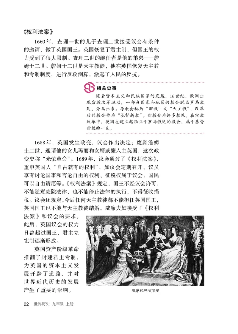 人教版9年级历史上册高清教材_4-教培资料-26年最新资料-同步更新_初中高中教资_03科三专项（进去保存报考的学科即可）_02科三专项（笔记真题思维导图教学设计版本二）