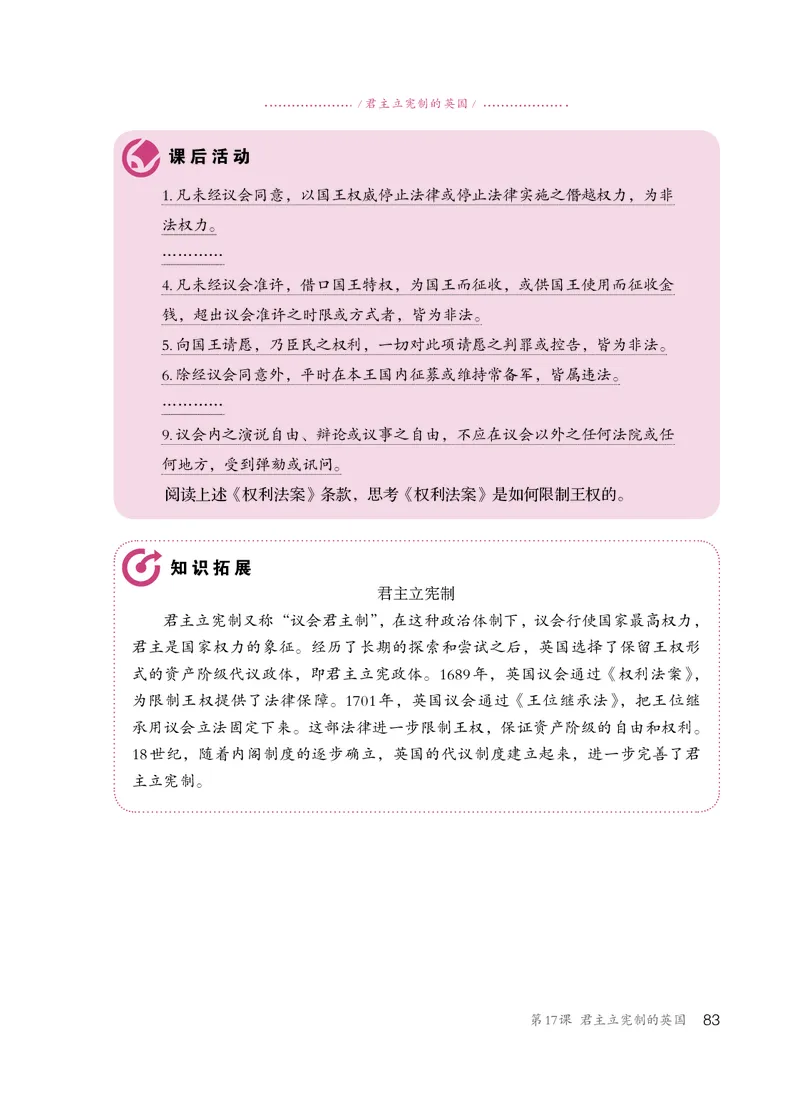 人教版9年级历史上册高清教材_4-教培资料-26年最新资料-同步更新_初中高中教资_03科三专项（进去保存报考的学科即可）_02科三专项（笔记真题思维导图教学设计版本二）
