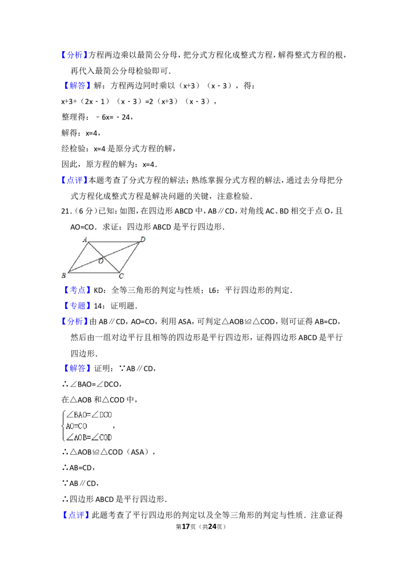 2015年西藏中考数学试卷（含解析版）_中考真题_2.数学中考真题2015-2024年_2015年全国中考数学180份