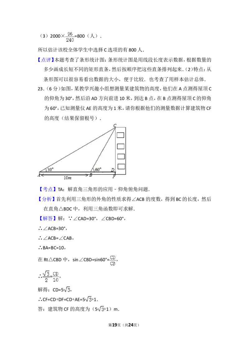 2015年西藏中考数学试卷（含解析版）_中考真题_2.数学中考真题2015-2024年_2015年全国中考数学180份