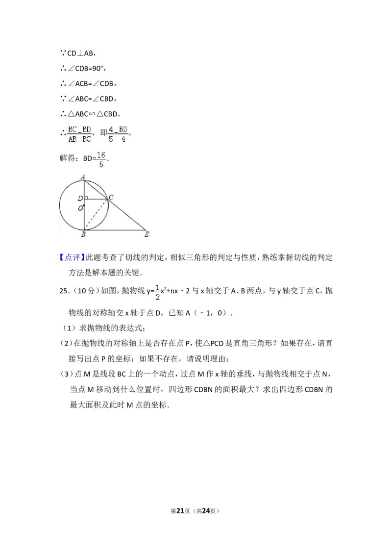 2015年西藏中考数学试卷（含解析版）_中考真题_2.数学中考真题2015-2024年_2015年全国中考数学180份