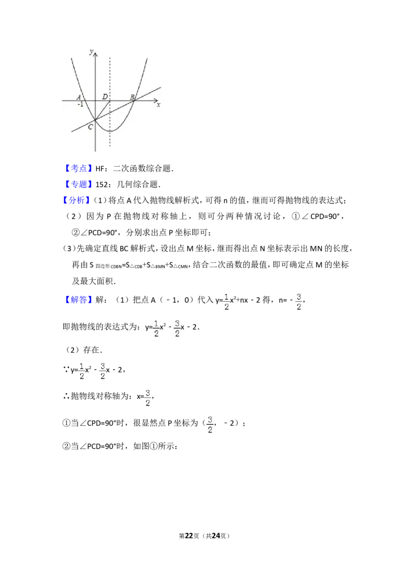 2015年西藏中考数学试卷（含解析版）_中考真题_2.数学中考真题2015-2024年_2015年全国中考数学180份