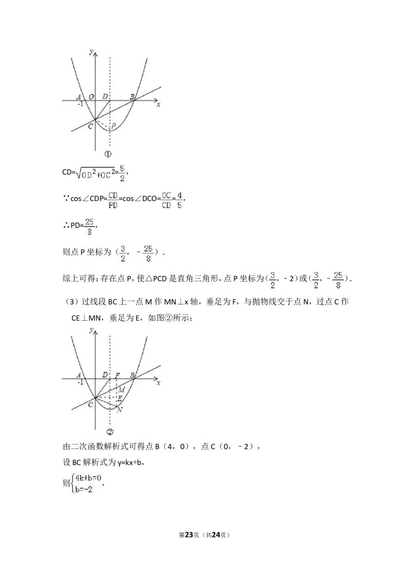 2015年西藏中考数学试卷（含解析版）_中考真题_2.数学中考真题2015-2024年_2015年全国中考数学180份