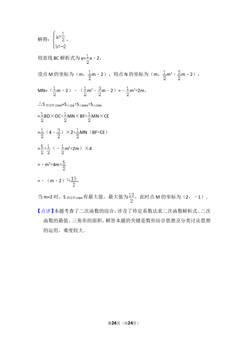 2015年西藏中考数学试卷（含解析版）_中考真题_2.数学中考真题2015-2024年_2015年全国中考数学180份