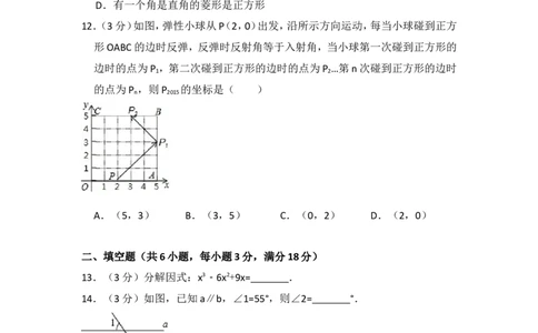 2015年西藏中考数学试卷（含解析版）_中考真题_2.数学中考真题2015-2024年_2015年全国中考数学180份