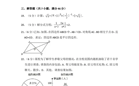 2015年西藏中考数学试卷（含解析版）_中考真题_2.数学中考真题2015-2024年_2015年全国中考数学180份