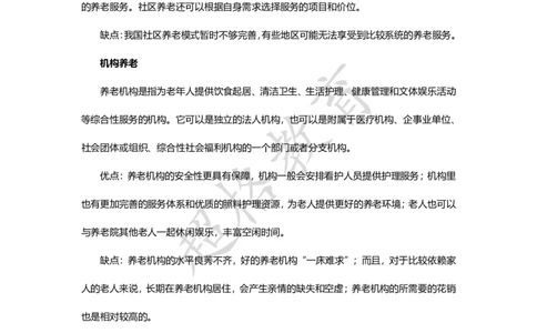 申论7月素材补充_2023072616192238_2026考公资料_（05）超格_行测申论2025超格合集(行测&申论&政治理论)_申论2025超格申论全家桶_24年冰哥申论-赠送_课件