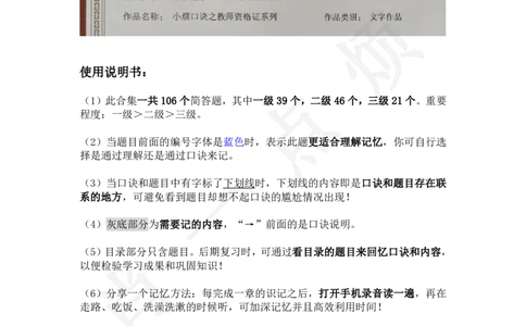 3中学科二简答题2024下小烦口诀_4-教培资料-26年最新资料-同步更新_科一科二电子资料合集中小幼（笔记真题知识点汇总等）文件多，按需保存_各机构笔记合集（中小幼）推荐
