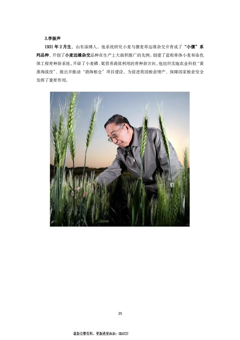 2025年常识及政治理论考前必读78条_26吉林考备考资料包_06政治理论考点手册、刷题冲刺