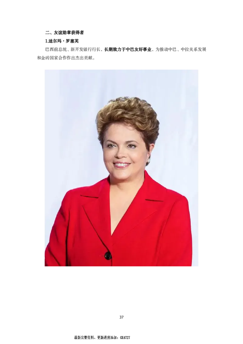 2025年常识及政治理论考前必读78条_26吉林考备考资料包_06政治理论考点手册、刷题冲刺