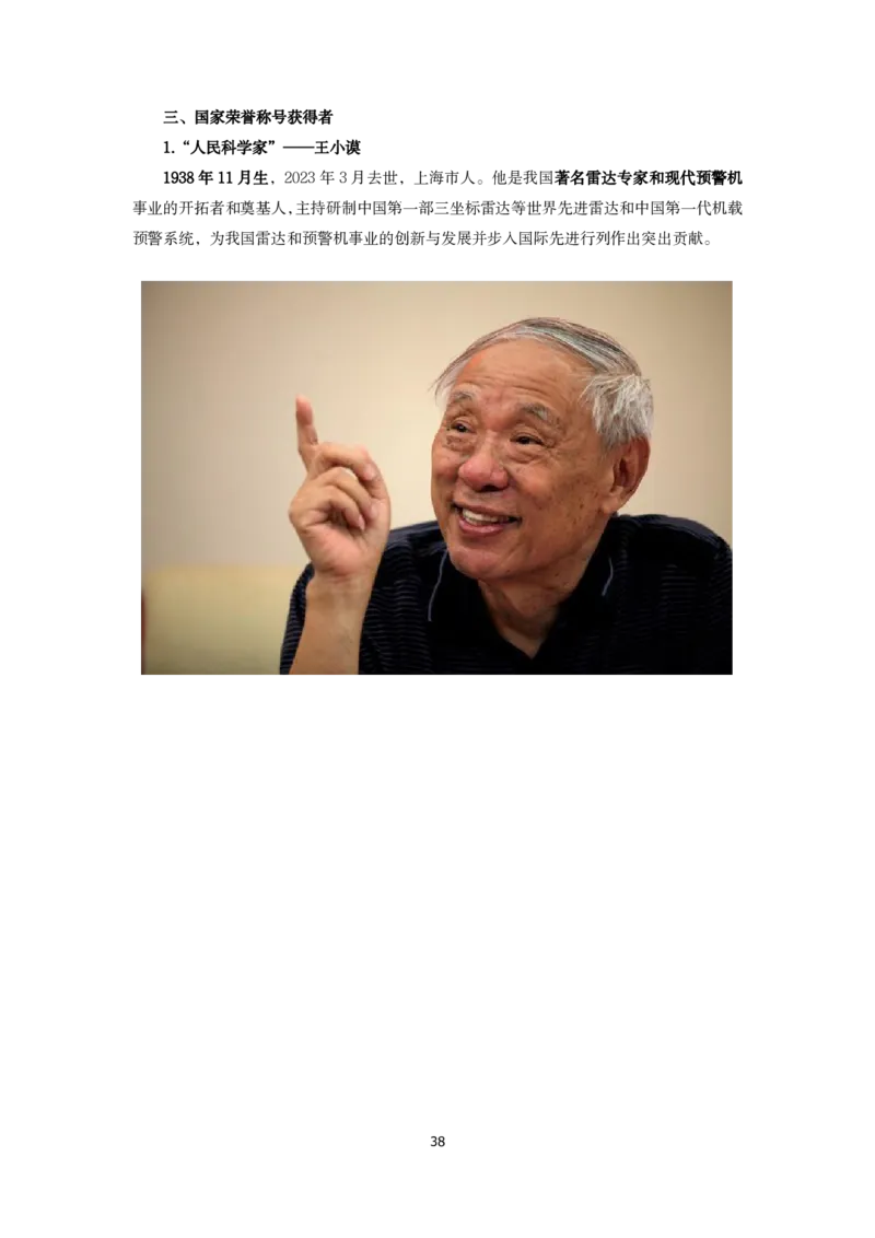 2025年常识及政治理论考前必读78条_26吉林考备考资料包_06政治理论考点手册、刷题冲刺