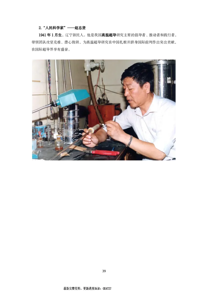 2025年常识及政治理论考前必读78条_26吉林考备考资料包_06政治理论考点手册、刷题冲刺