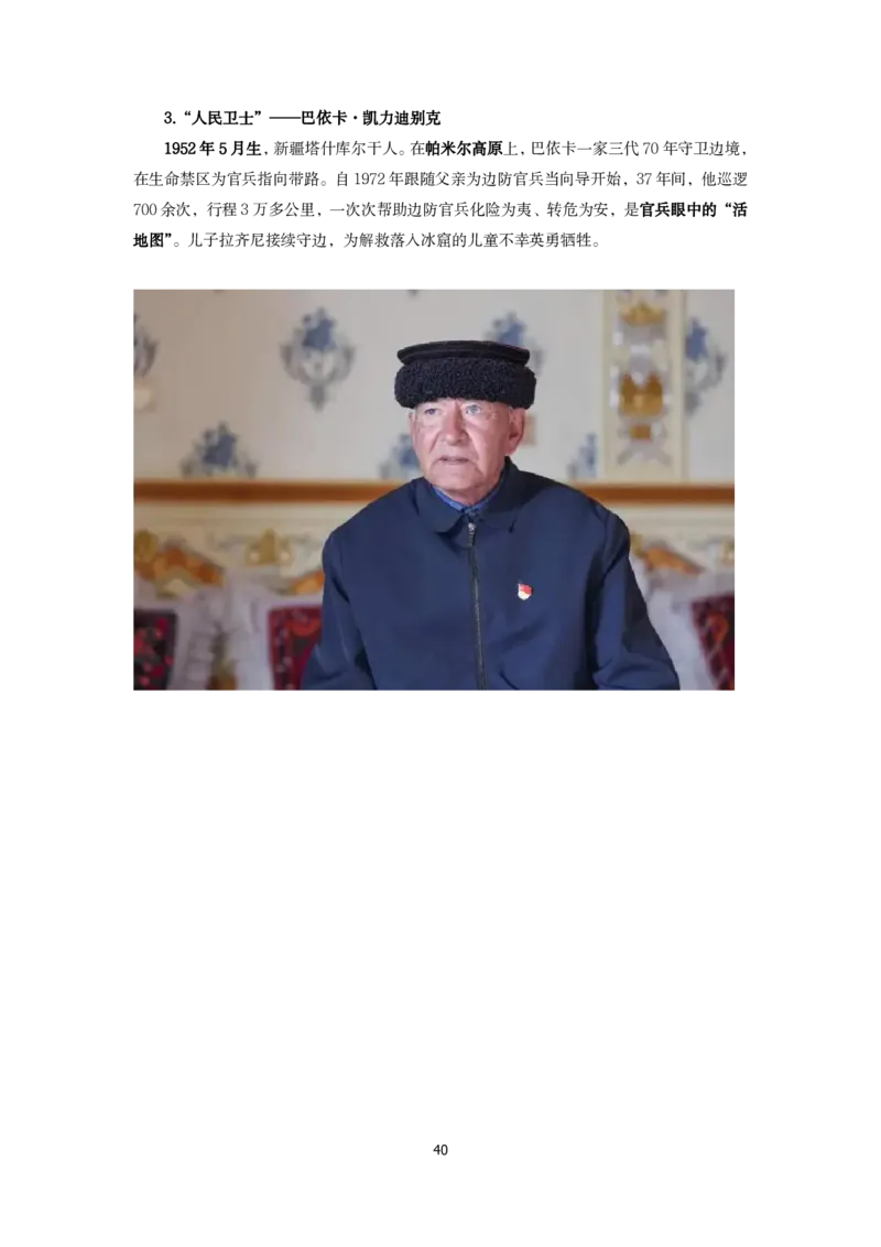 2025年常识及政治理论考前必读78条_26吉林考备考资料包_06政治理论考点手册、刷题冲刺