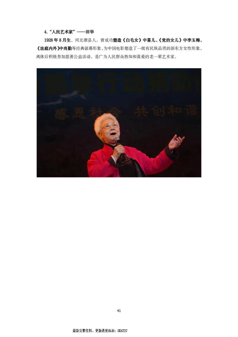 2025年常识及政治理论考前必读78条_26吉林考备考资料包_06政治理论考点手册、刷题冲刺