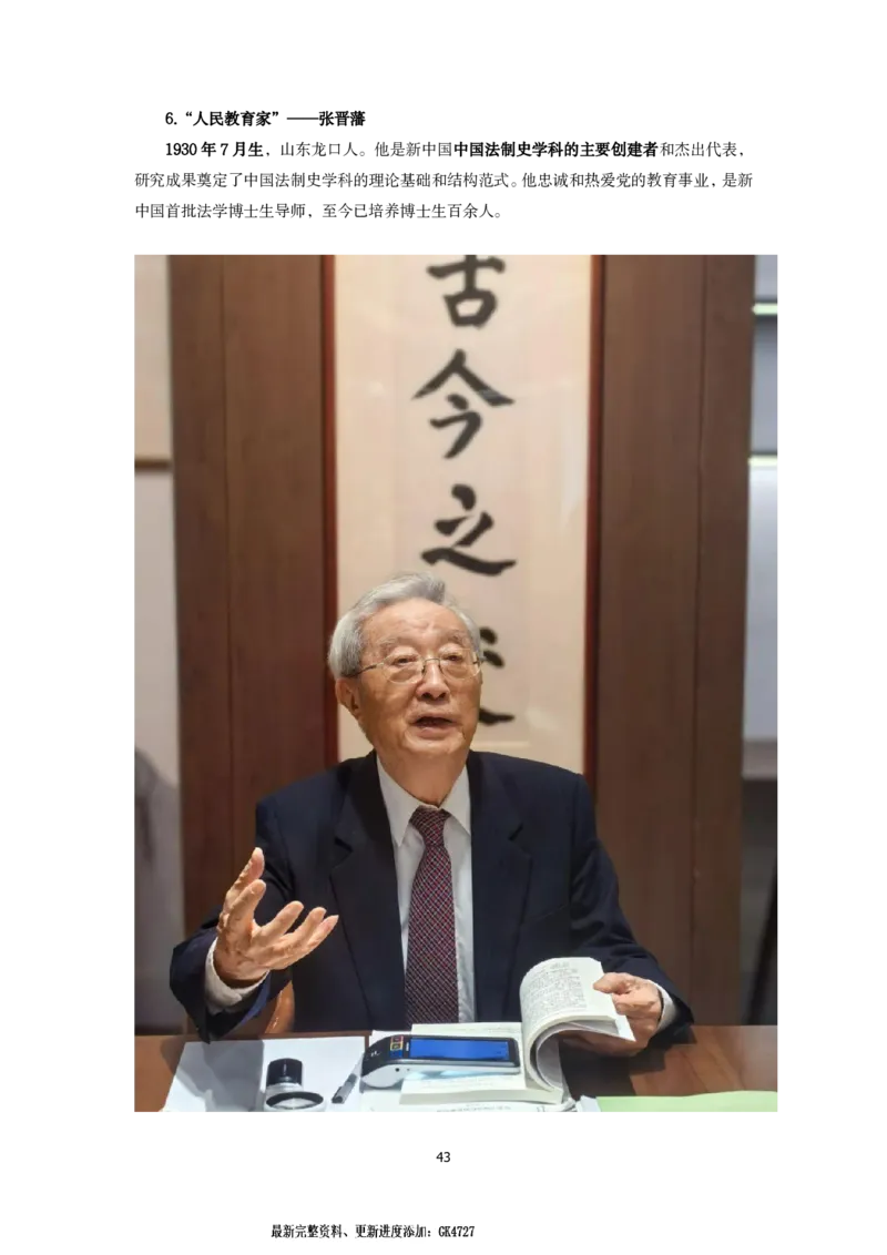 2025年常识及政治理论考前必读78条_26吉林考备考资料包_06政治理论考点手册、刷题冲刺