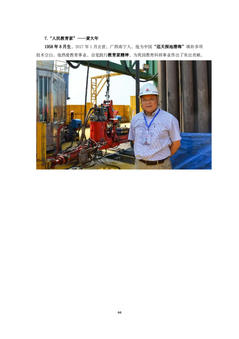 2025年常识及政治理论考前必读78条_26吉林考备考资料包_06政治理论考点手册、刷题冲刺