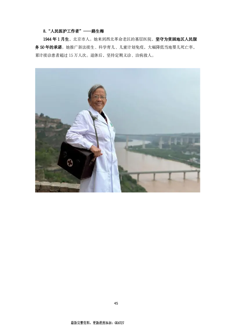 2025年常识及政治理论考前必读78条_26吉林考备考资料包_06政治理论考点手册、刷题冲刺