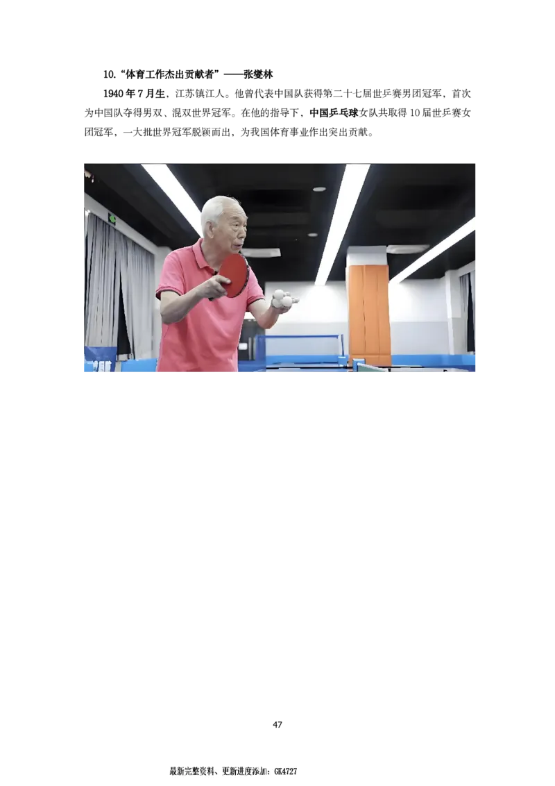 2025年常识及政治理论考前必读78条_26吉林考备考资料包_06政治理论考点手册、刷题冲刺