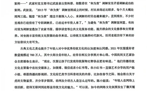 申论套卷4_2026考公资料_（05）超格_行测申论2025超格合集(行测&申论&政治理论)_套卷2025国考超格8套卷（含视频讲解）_套卷题本+答案解析合集_申论