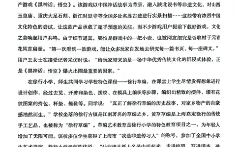 申论套卷4_2026考公资料_（05）超格_行测申论2025超格合集(行测&申论&政治理论)_套卷2025国考超格8套卷（含视频讲解）_套卷题本+答案解析合集_申论