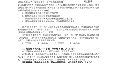 2015年重庆市中考思想品德B卷试卷及答案_中考真题_7.政治中考真题2015-2024年_地区卷_重庆中考思想品德08-22