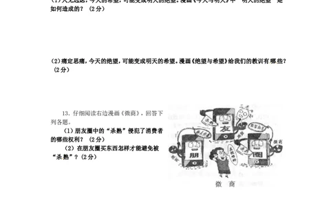 2015年重庆市中考思想品德B卷试卷及答案_中考真题_7.政治中考真题2015-2024年_地区卷_重庆中考思想品德08-22