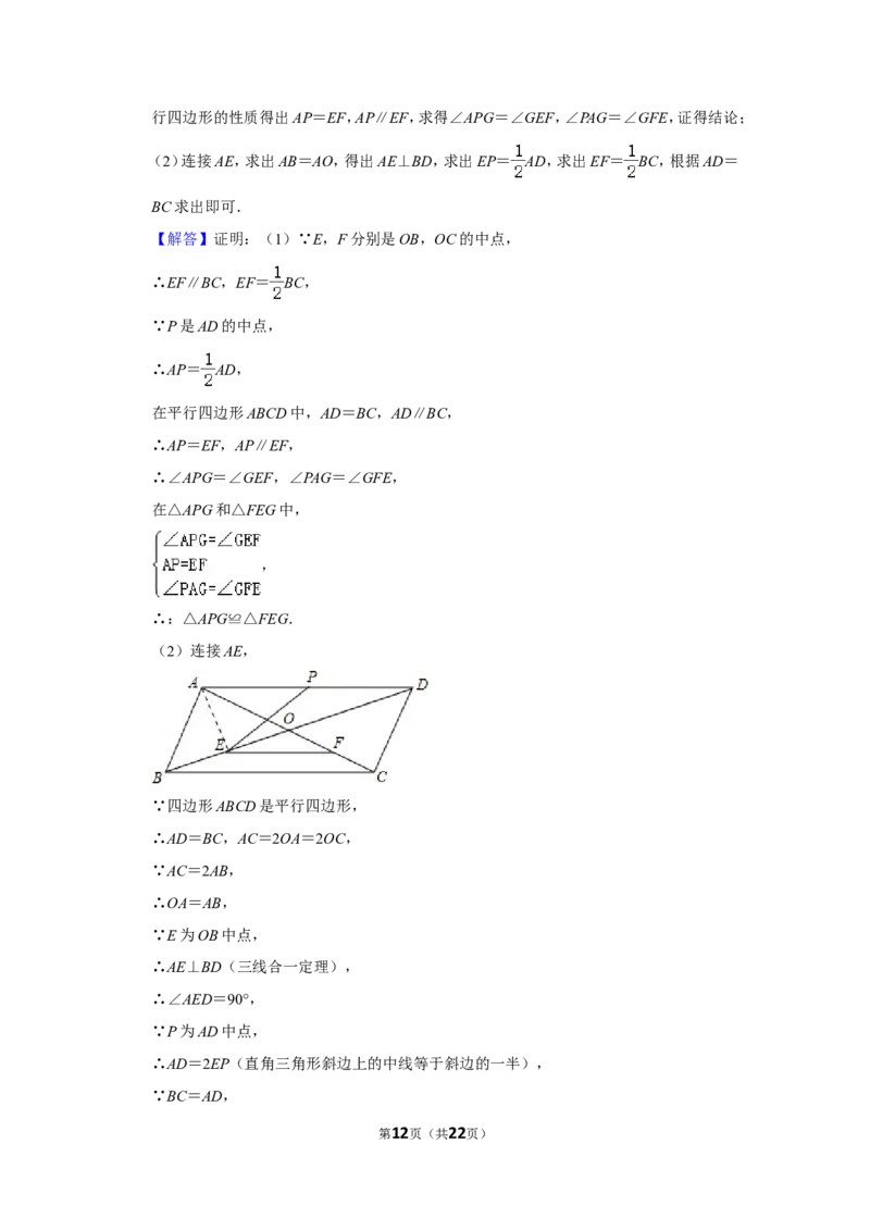 2015年辽宁省鞍山市中考数学试题（解析）_中考真题_2.数学中考真题2015-2024年_地区卷_辽宁省_辽宁数学_辽宁数学_鞍山数学11-22