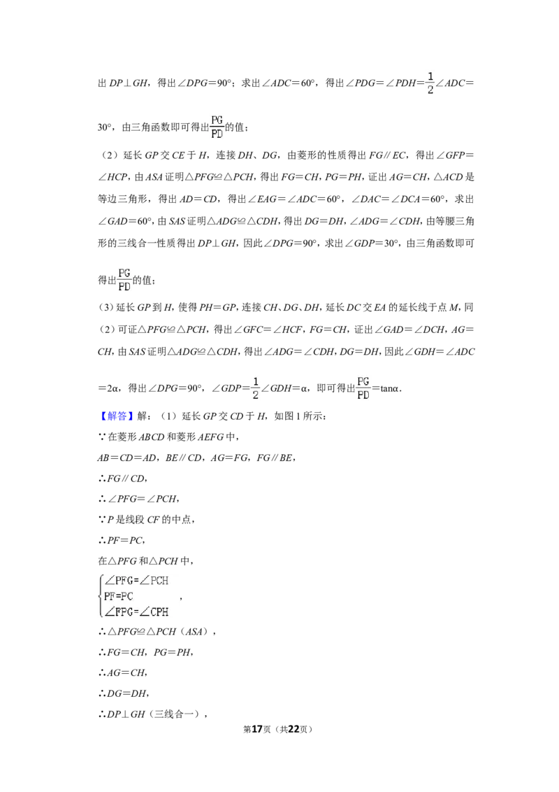 2015年辽宁省鞍山市中考数学试题（解析）_中考真题_2.数学中考真题2015-2024年_地区卷_辽宁省_辽宁数学_辽宁数学_鞍山数学11-22