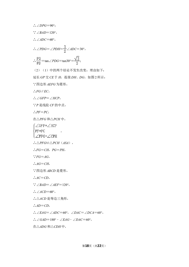 2015年辽宁省鞍山市中考数学试题（解析）_中考真题_2.数学中考真题2015-2024年_地区卷_辽宁省_辽宁数学_辽宁数学_鞍山数学11-22