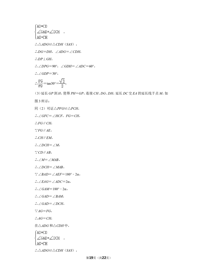 2015年辽宁省鞍山市中考数学试题（解析）_中考真题_2.数学中考真题2015-2024年_地区卷_辽宁省_辽宁数学_辽宁数学_鞍山数学11-22