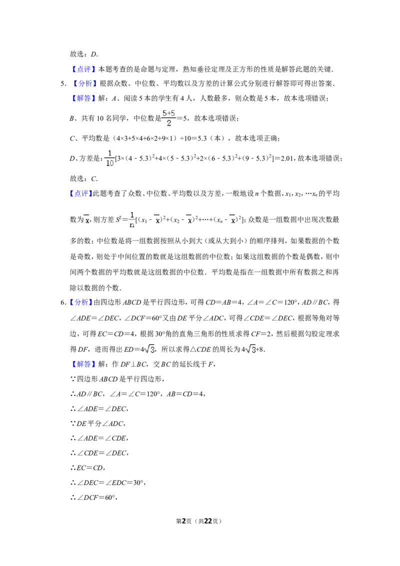 2015年辽宁省鞍山市中考数学试题（解析）_中考真题_2.数学中考真题2015-2024年_地区卷_辽宁省_辽宁数学_辽宁数学_鞍山数学11-22