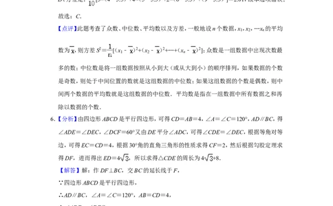 2015年辽宁省鞍山市中考数学试题（解析）_中考真题_2.数学中考真题2015-2024年_地区卷_辽宁省_辽宁数学_辽宁数学_鞍山数学11-22