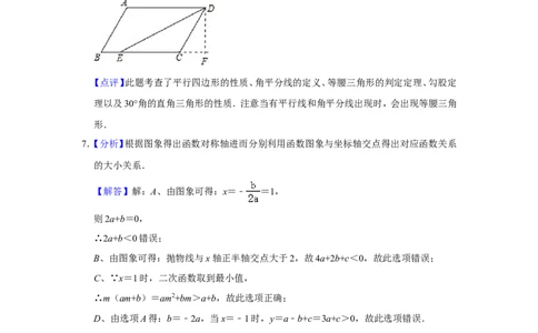2015年辽宁省鞍山市中考数学试题（解析）_中考真题_2.数学中考真题2015-2024年_地区卷_辽宁省_辽宁数学_辽宁数学_鞍山数学11-22