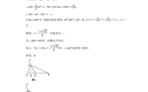 2015年辽宁省鞍山市中考数学试题（解析）_中考真题_2.数学中考真题2015-2024年_地区卷_辽宁省_辽宁数学_辽宁数学_鞍山数学11-22
