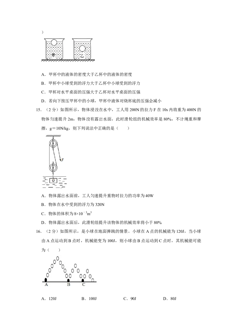 2016年辽宁省锦州市中考物理试题（空白卷）_中考真题_4.物理中考真题2015-2024年_地区卷_辽宁物理_辽宁物理_锦州物理14-22