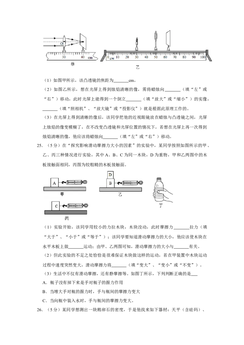 2016年辽宁省锦州市中考物理试题（空白卷）_中考真题_4.物理中考真题2015-2024年_地区卷_辽宁物理_辽宁物理_锦州物理14-22