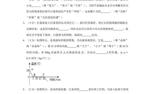 2016年辽宁省锦州市中考物理试题（空白卷）_中考真题_4.物理中考真题2015-2024年_地区卷_辽宁物理_辽宁物理_锦州物理14-22