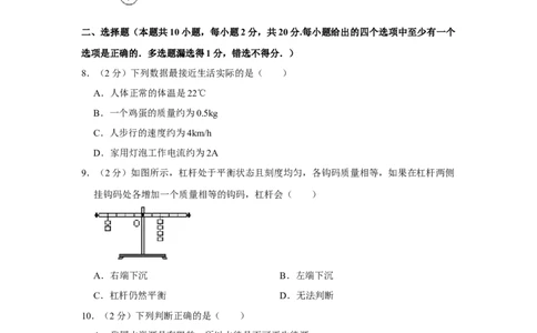 2016年辽宁省锦州市中考物理试题（空白卷）_中考真题_4.物理中考真题2015-2024年_地区卷_辽宁物理_辽宁物理_锦州物理14-22