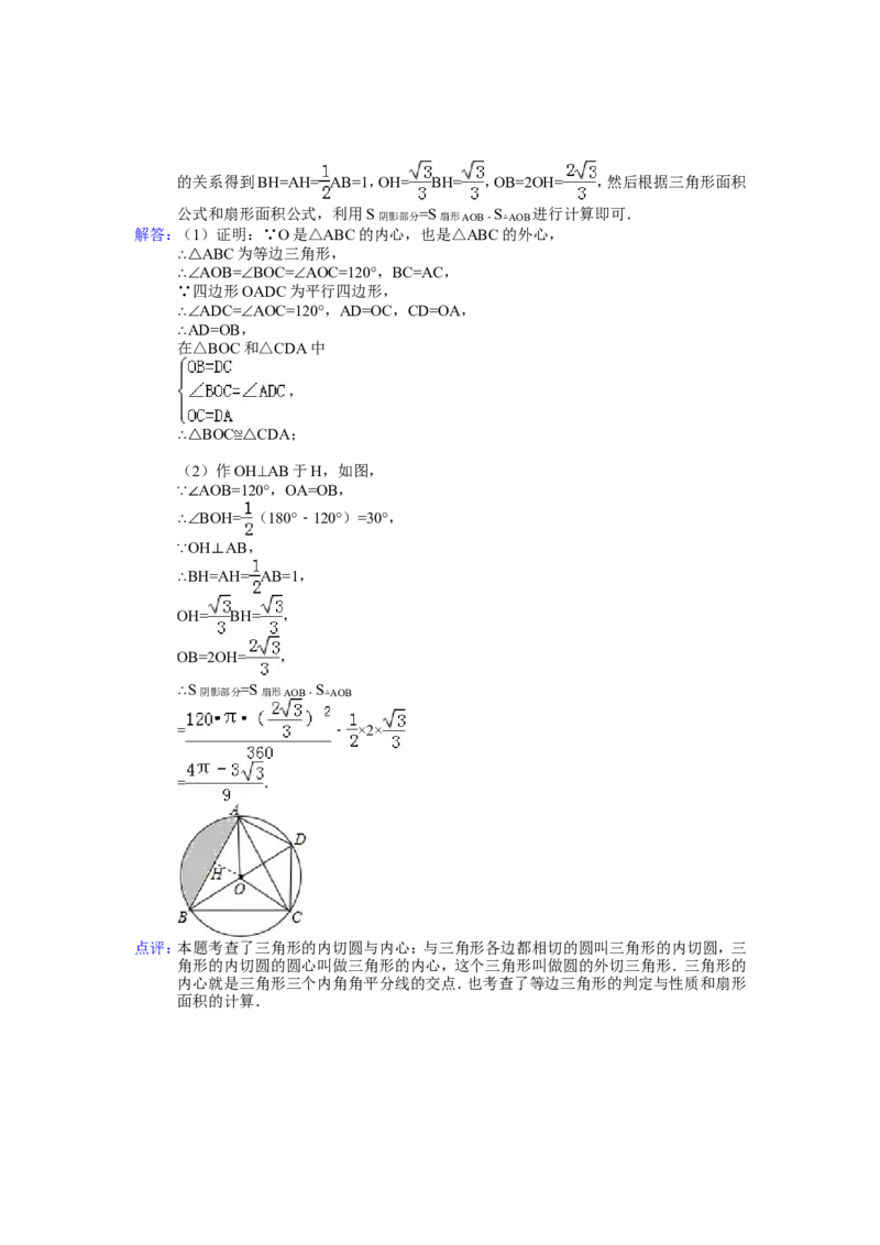 2015年四川省绵阳市中考数学试卷（含解析版）_中考真题_2.数学中考真题2015-2024年_2015年全国中考数学180份