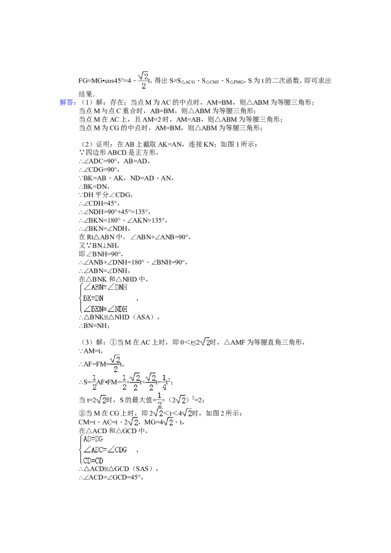 2015年四川省绵阳市中考数学试卷（含解析版）_中考真题_2.数学中考真题2015-2024年_2015年全国中考数学180份