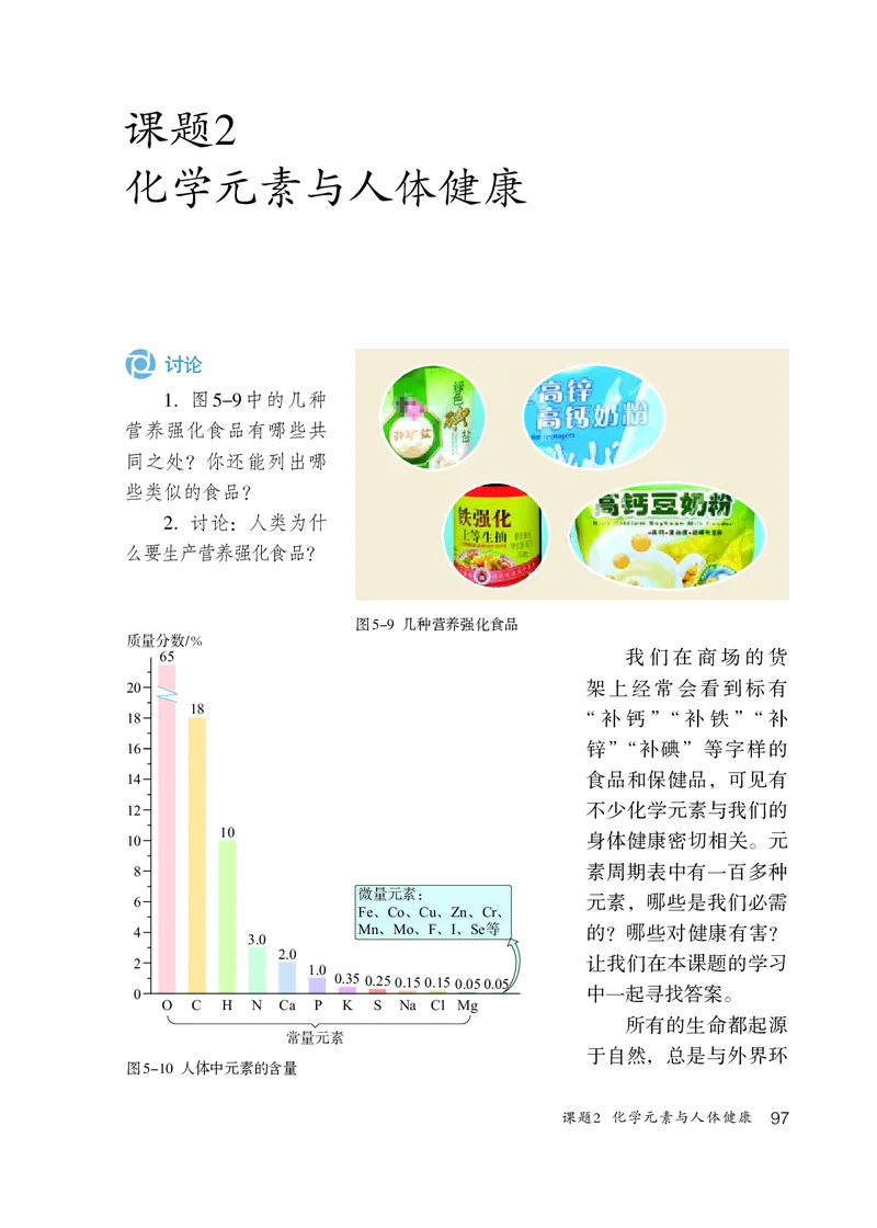人教版9年级化学全一册高清教材54制_4-教培资料-26年最新资料-同步更新_初中高中教资_03科三专项（进去保存报考的学科即可）_102025初中科目（全）电子教材