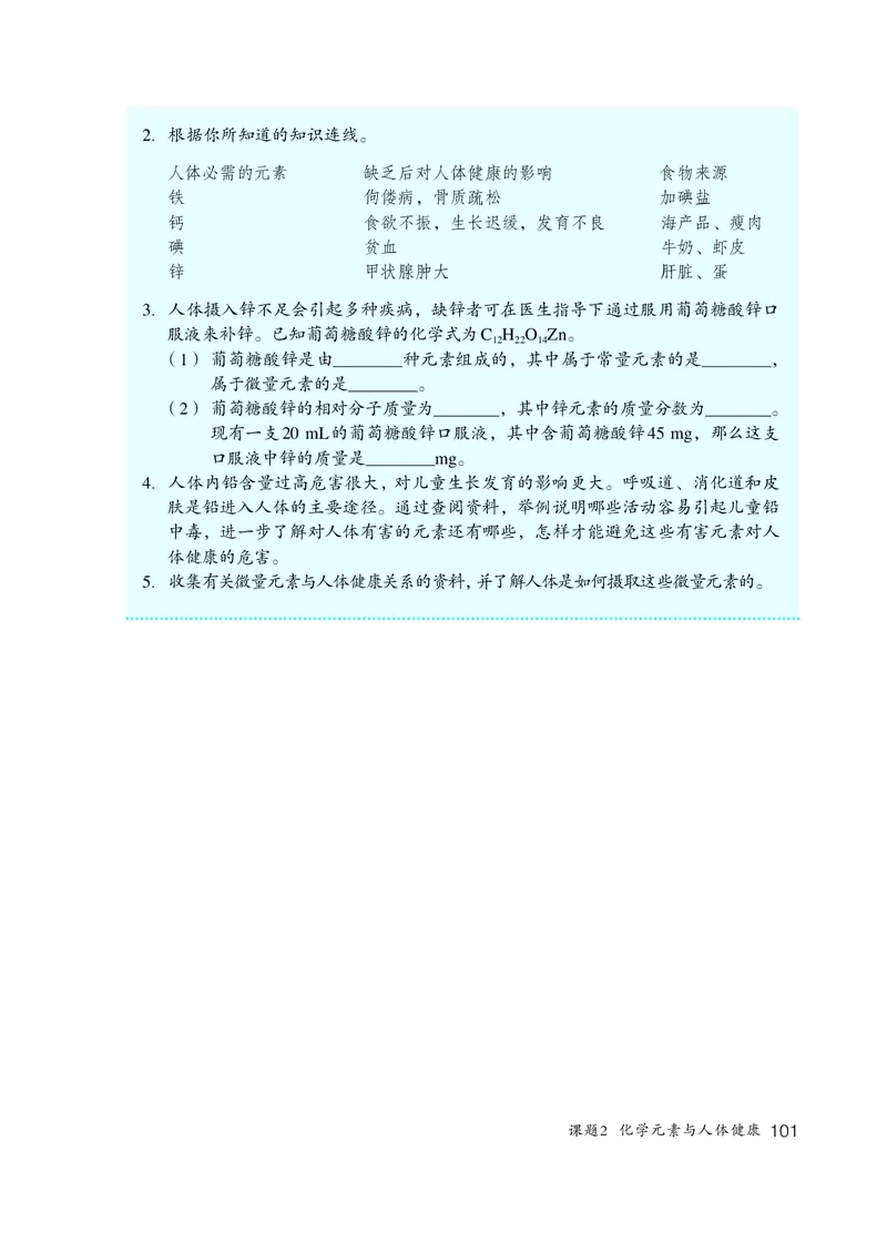 人教版9年级化学全一册高清教材54制_4-教培资料-26年最新资料-同步更新_初中高中教资_03科三专项（进去保存报考的学科即可）_102025初中科目（全）电子教材